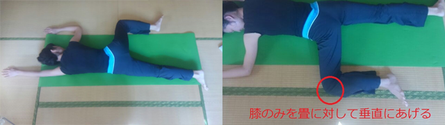 仙腸関節矯正法のポーズ